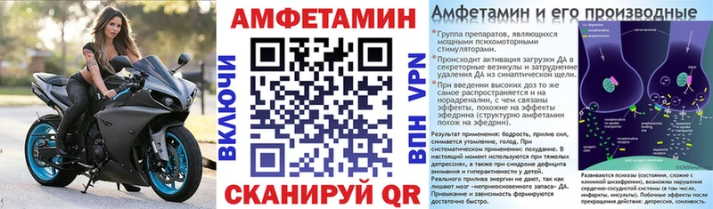 АМФЕТАМИН 98%  наркошоп  Починок 