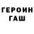ГЕРОИН гречка VeTaL KytoK