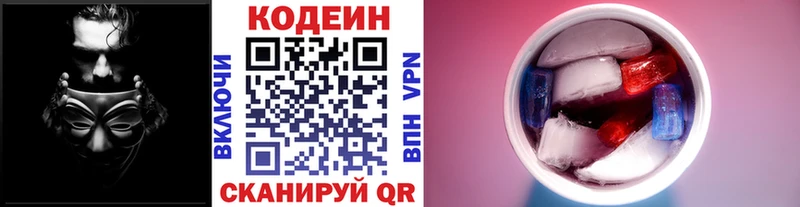 купить Починок Кодеин напиток Lean (лин)