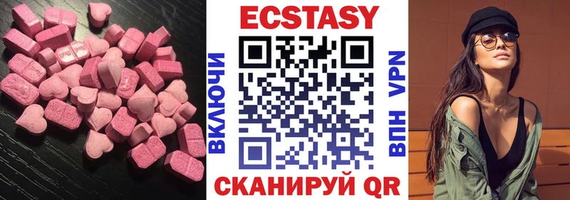 ЭКСТАЗИ 280 MDMA  Починок 