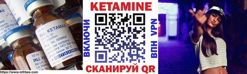 Кетамин VHQ  купить наркотики цена  Починок 