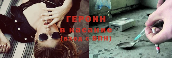 героин Россошь