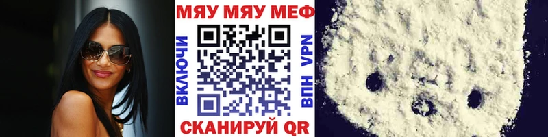 Мефедрон 4 MMC  продажа наркотиков  Починок 