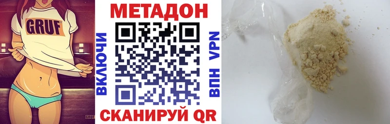 МЕТАДОН VHQ  Починок 